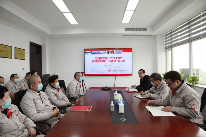 
				   
					洛陽黃河同力、三門峽騰躍同力召開慰問困難黨員、困難職工座談會
				 