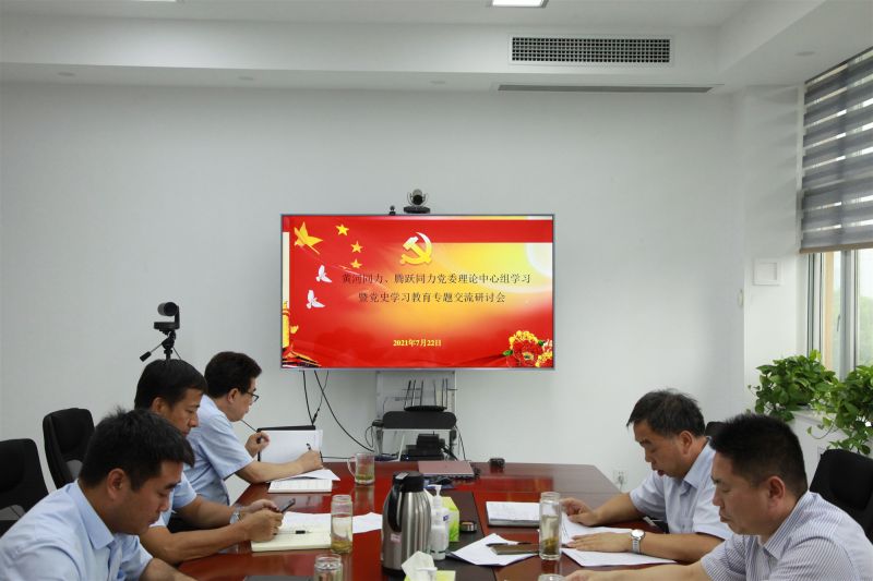 
				   
					洛陽黃河同力、三門峽騰躍同力黨委理論學習中心組召開黨史學習教育專題研討會
				 